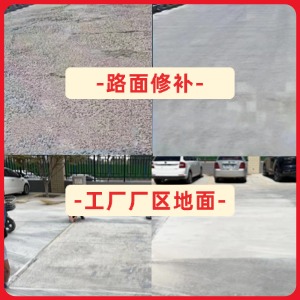 鹰潭水泥地面修复剂