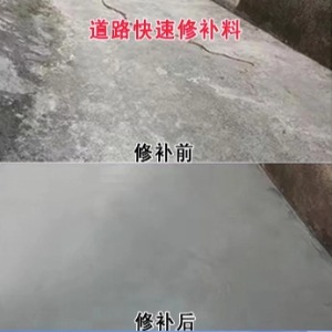 鹰潭水泥路面薄层修补剂